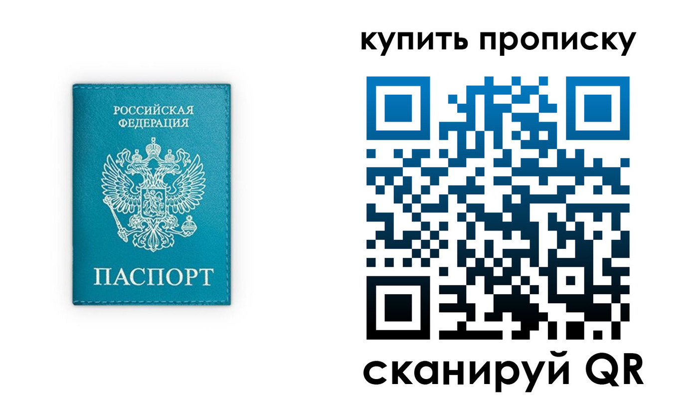 прописка в квартире в Бирске