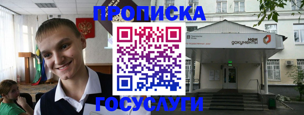 временная регистрация купить в Бирске