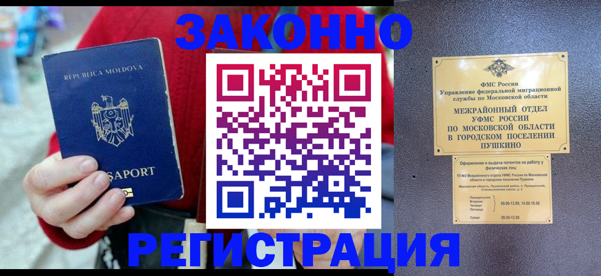 прописка ребенка в Бирске