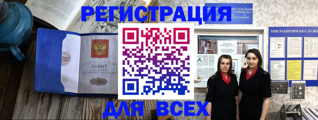 временная регистрация надежно в Бирске
