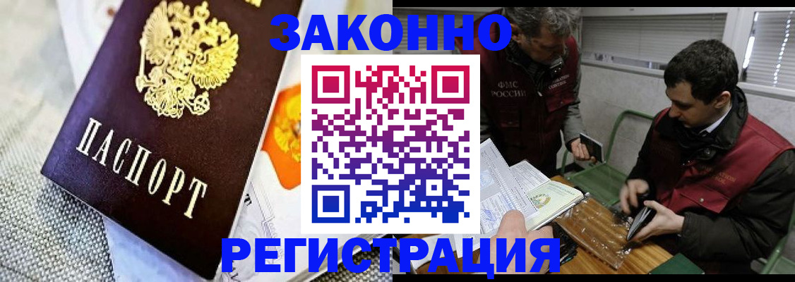 прописка в квартире в Бирске