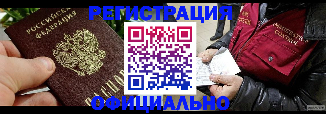 пропишу в квартире в Бирске